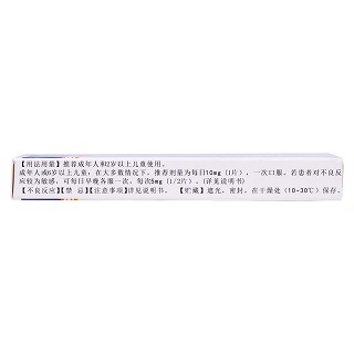 盐酸西替利嗪片(彼迪)