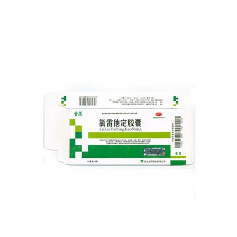 氯雷他定胶囊(雪菲)说明书|用法用量|注意事项