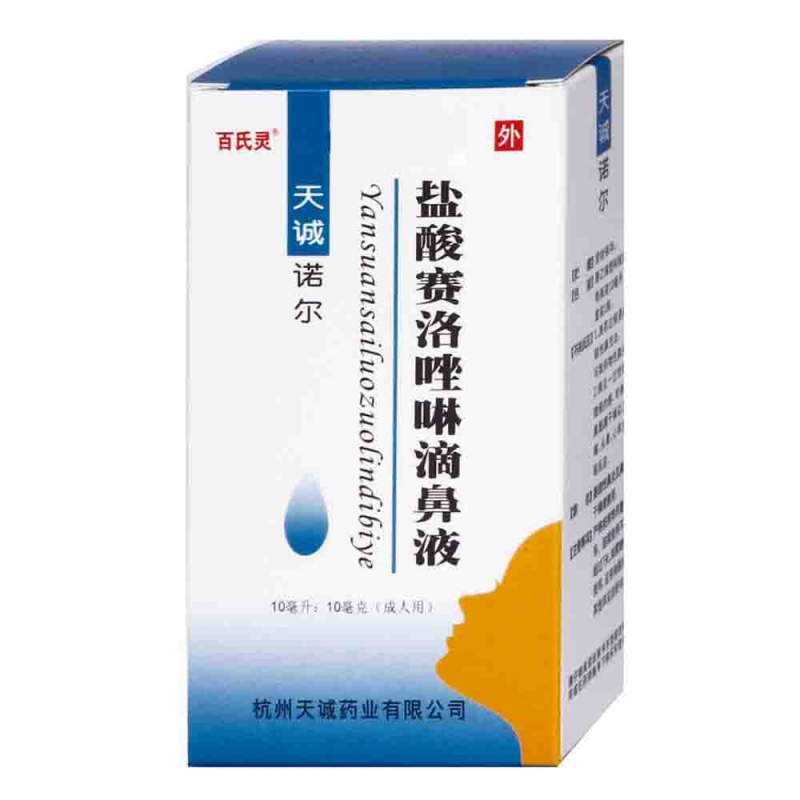 盐酸赛洛唑啉滴鼻液(天诚诺尔)说明书|用法用量|注意事项