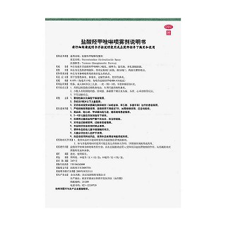 盐酸羟甲唑啉喷雾剂说明书|用法用量|注意事项