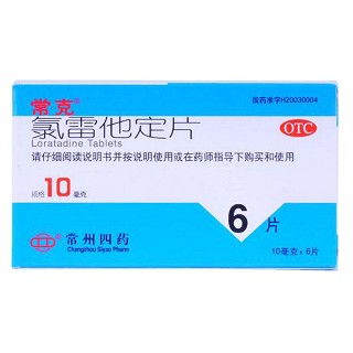 氯雷他定片(常克)