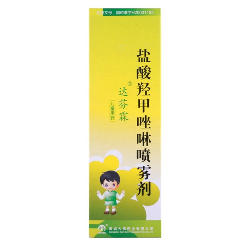 盐酸羟甲唑啉喷雾剂(达芬霖)说明书|用法用量|注意事项