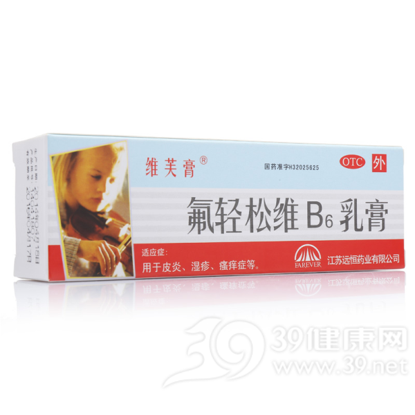 氟轻松维B6乳膏(维芙膏)说明书|用法用量|注意事项