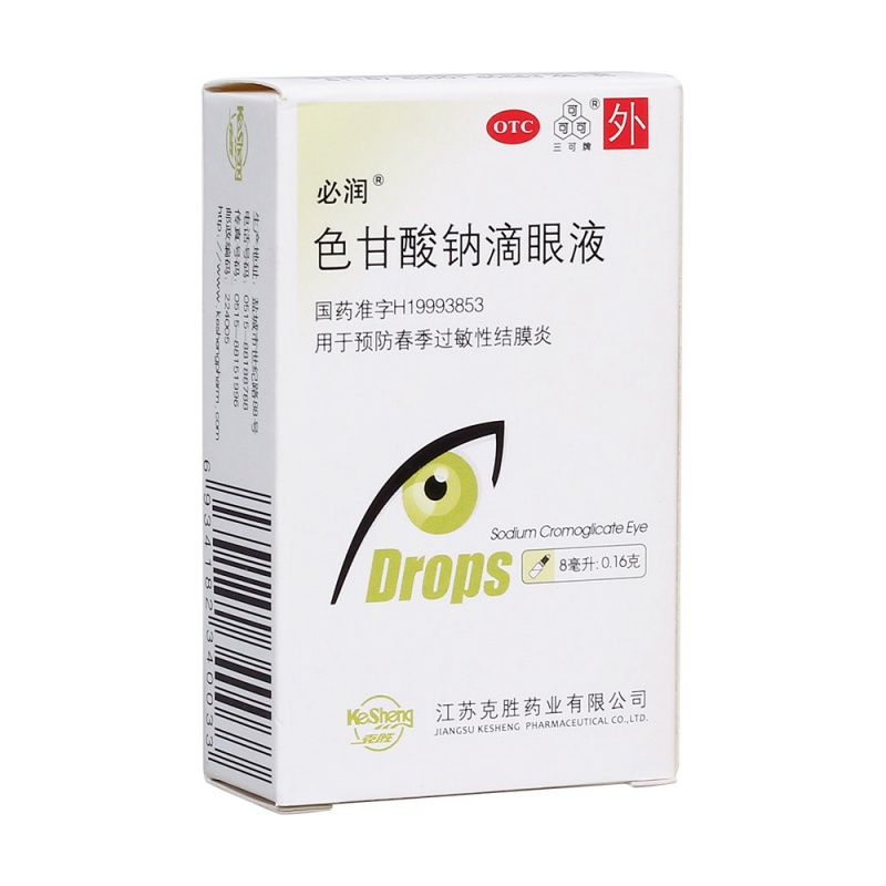 色甘酸钠滴眼液(必润)说明书|用法用量|注意事项