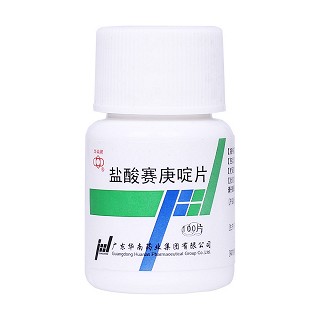 盐酸赛庚啶片(华南牌)