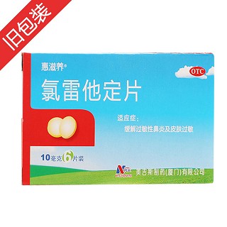 氯雷他定片(惠滋养)说明书|用法用量|注意事项