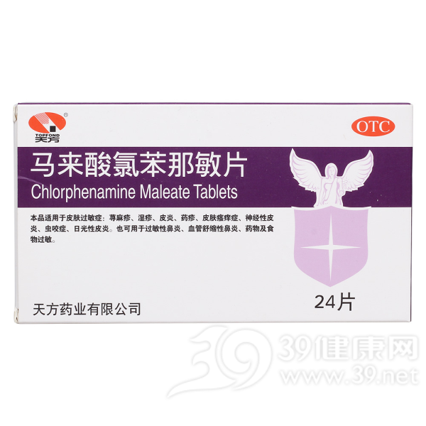 马来酸氯苯那敏片(天方)说明书|用法用量|注意事项