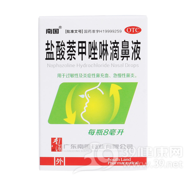 盐酸萘甲唑啉滴鼻液(南国)说明书|用法用量|注意事项