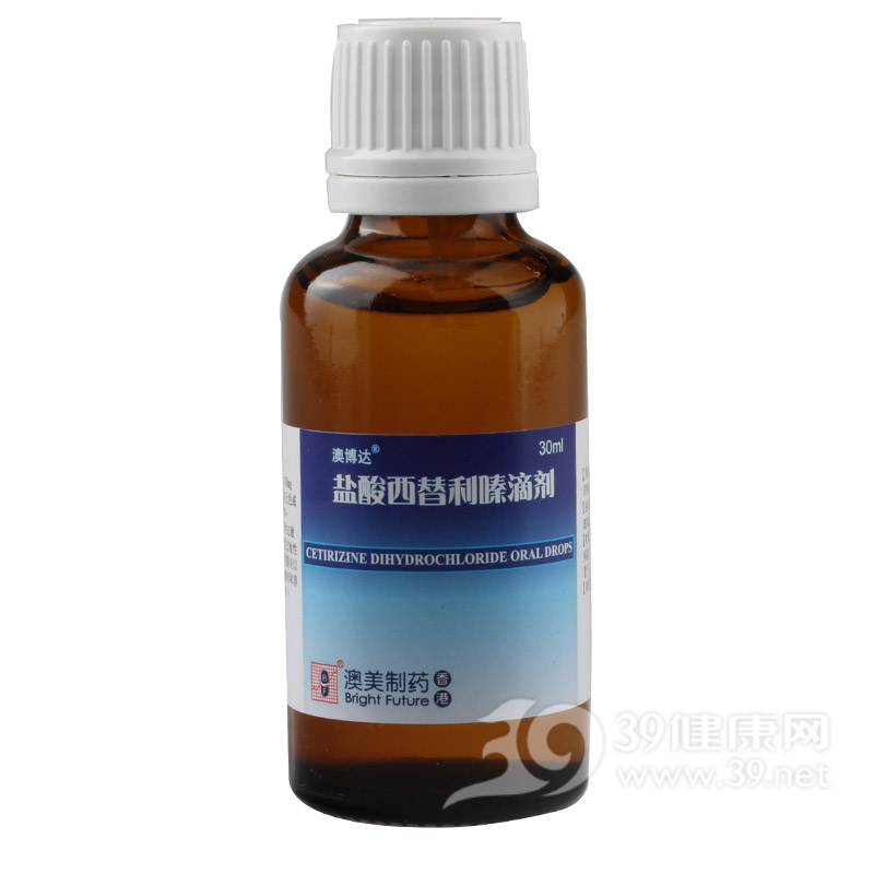 盐酸西替利嗪滴剂(澳博达)