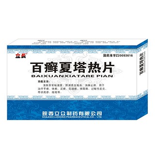 百癣夏塔热片说明书|用法用量|注意事项