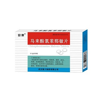 马来酸氯苯那敏片(安康)说明书|用法用量|注意事项
