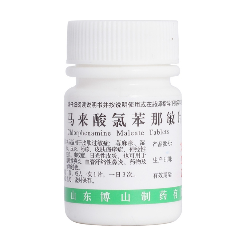马来酸氯苯那敏片(颜山)说明书|用法用量|注意事项