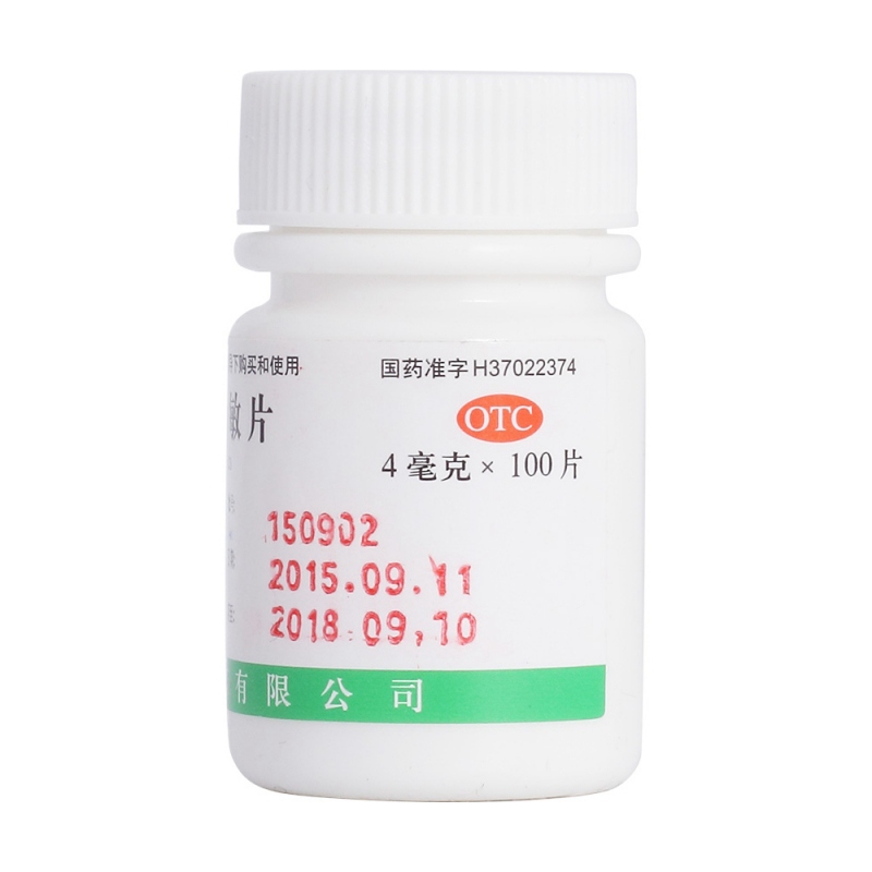 马来酸氯苯那敏片(颜山)