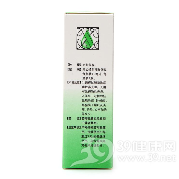 盐酸赛洛唑啉滴鼻液(天诚诺尔)