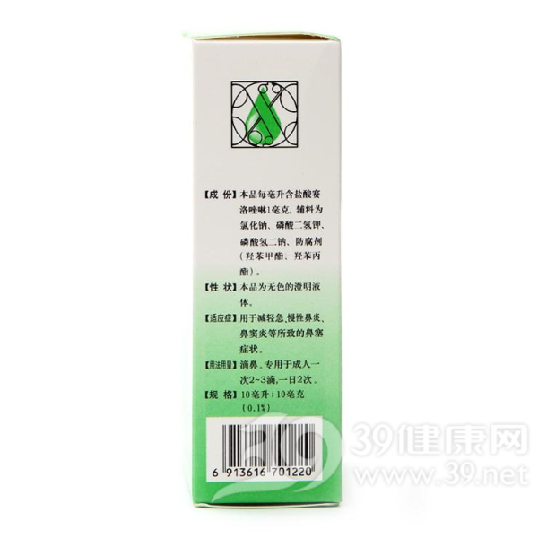 盐酸赛洛唑啉滴鼻液(天诚诺尔)