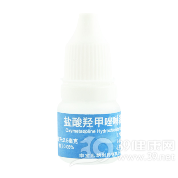 盐酸羟甲唑啉滴鼻液