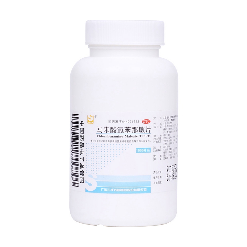 马来酸氯苯那敏片(三才)说明书|用法用量|注意事项