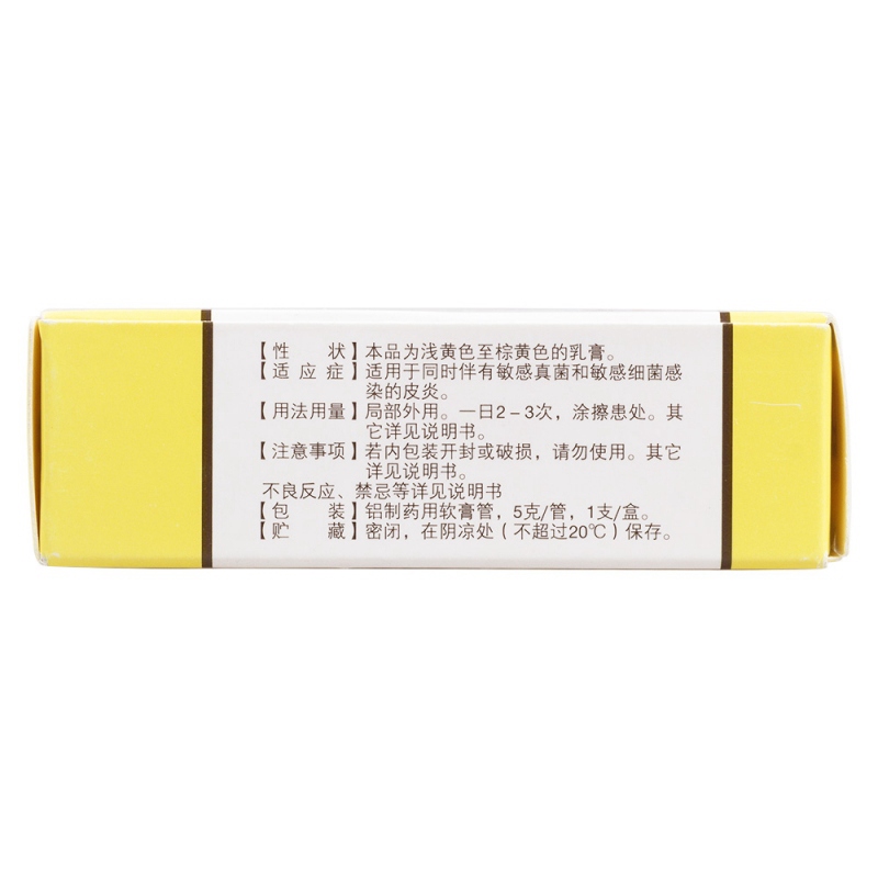 复方曲安奈德乳膏(康纳乐)说明书|用法用量|注意事项