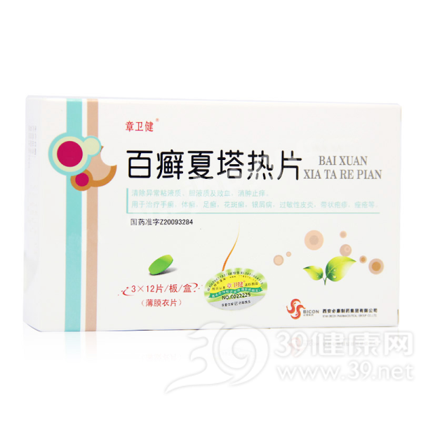 百癣夏塔热片说明书|用法用量|注意事项