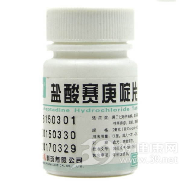 盐酸赛庚啶片