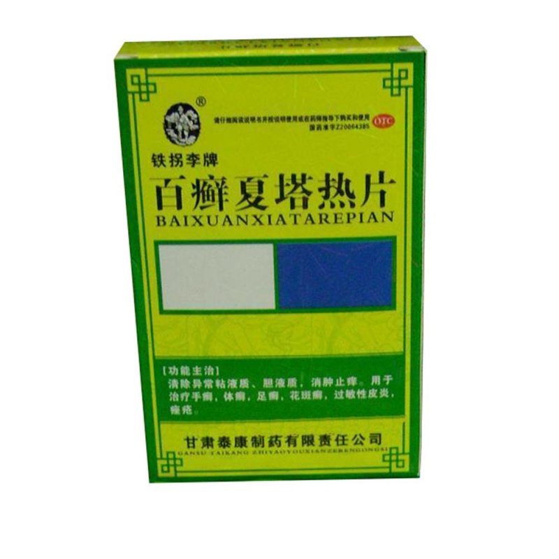 百癣夏塔热片说明书|用法用量|注意事项