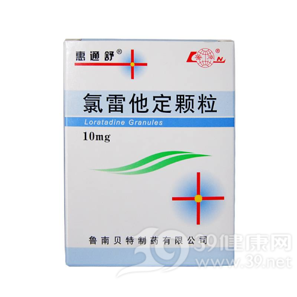 氯雷他定颗粒说明书|用法用量|注意事项