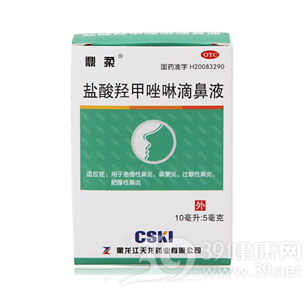 盐酸羟甲唑啉滴鼻液说明书|用法用量|注意事项