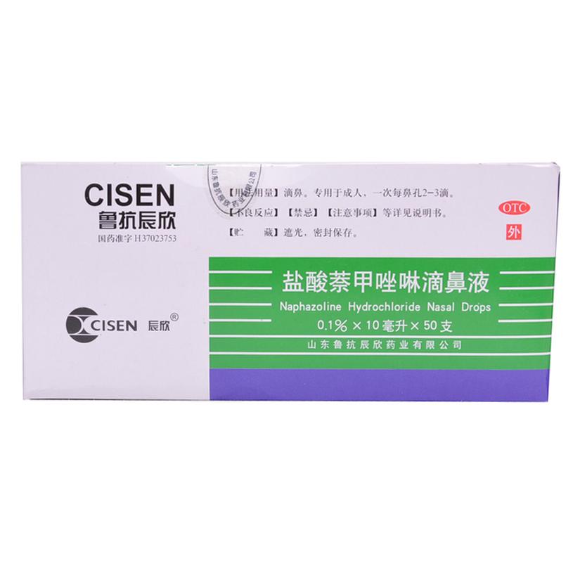 盐酸萘甲唑啉滴鼻液说明书|用法用量|注意事项