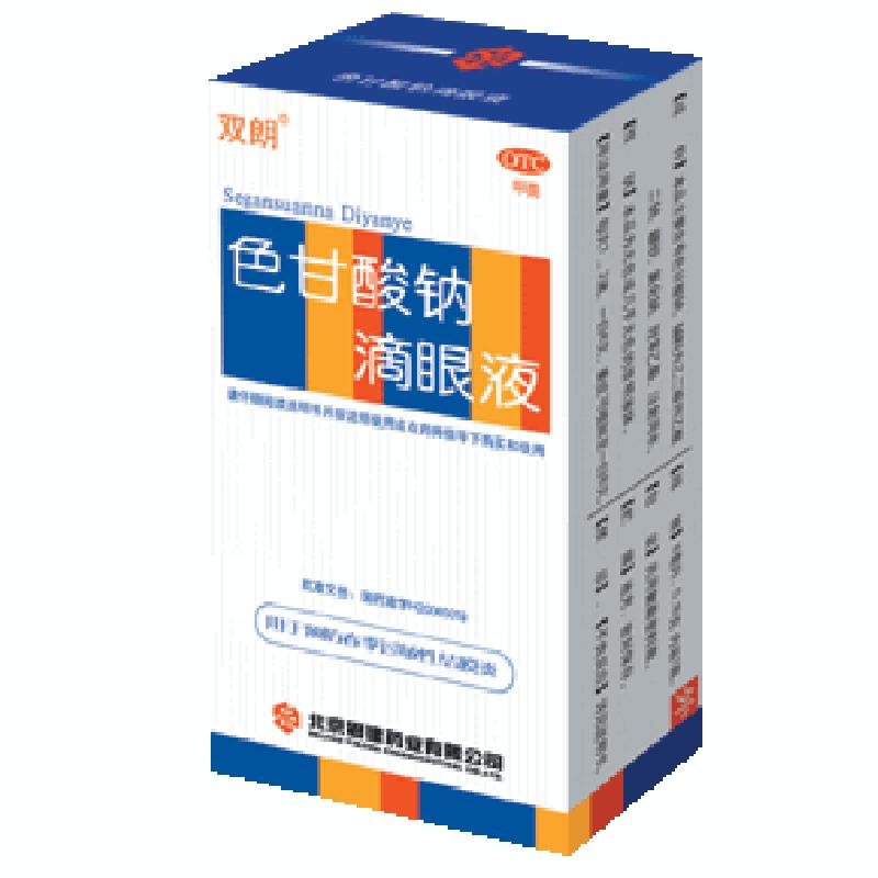 色甘酸钠滴眼液说明书|用法用量|注意事项