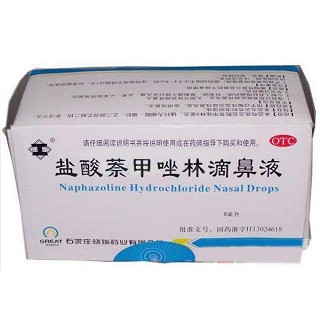 盐酸萘甲唑啉滴鼻液