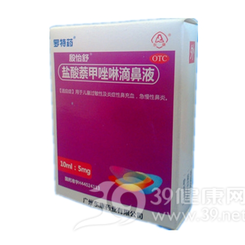 盐酸萘甲唑啉滴鼻液说明书|用法用量|注意事项