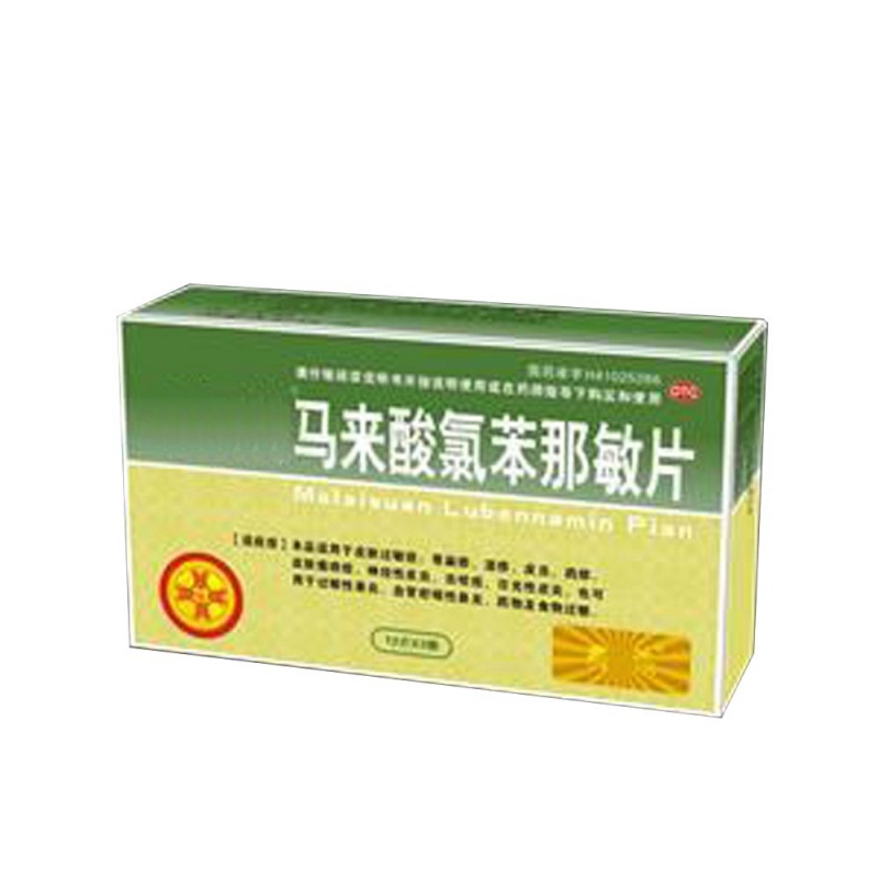 马来酸氯苯那敏片