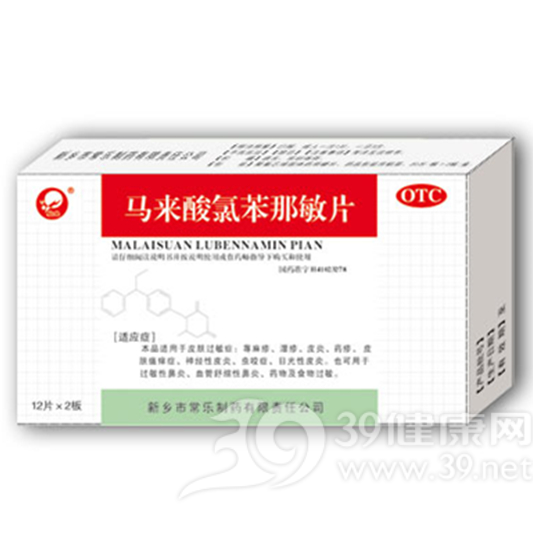 马来酸氯苯那敏片说明书|用法用量|注意事项