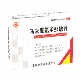 马来酸氯苯那敏片说明书|用法用量|注意事项