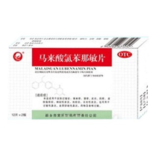 马来酸氯苯那敏片说明书|用法用量|注意事项