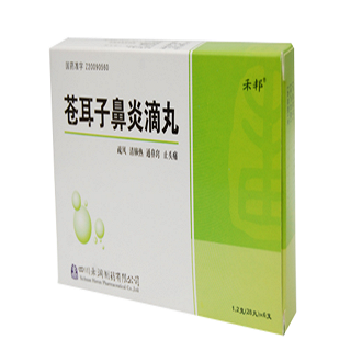 苍耳子鼻炎滴丸(禾邦)说明书|用法用量|注意事项