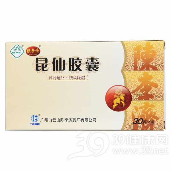 昆仙胶囊(陈李济)说明书|用法用量|注意事项