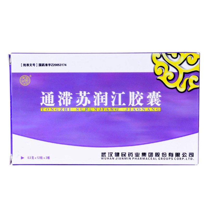 通滞苏润江胶囊(健民)说明书|用法用量|注意事项