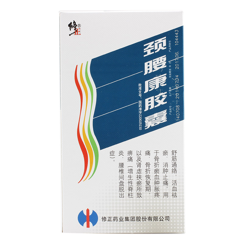 颈腰康胶囊说明书|用法用量|注意事项