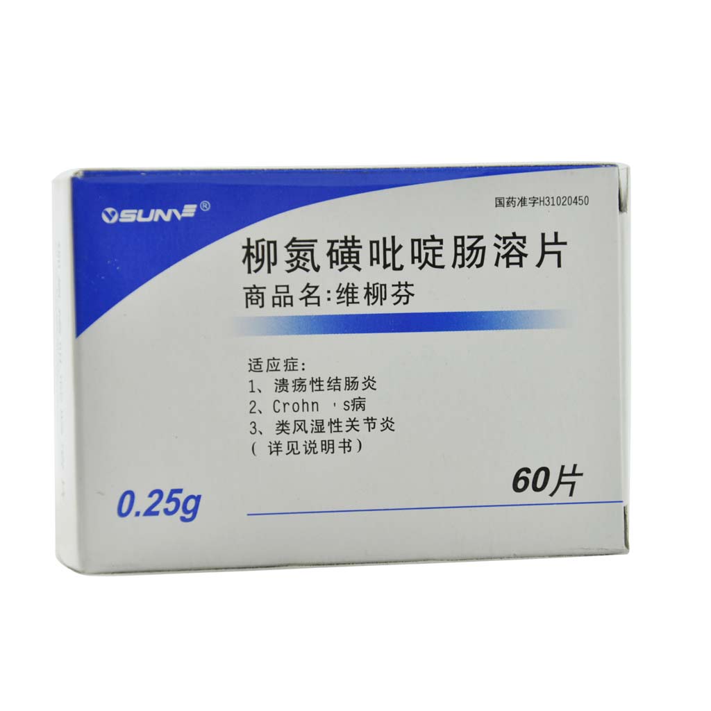 柳氮磺吡啶肠溶片(维柳芬)说明书|用法用量|注意事项