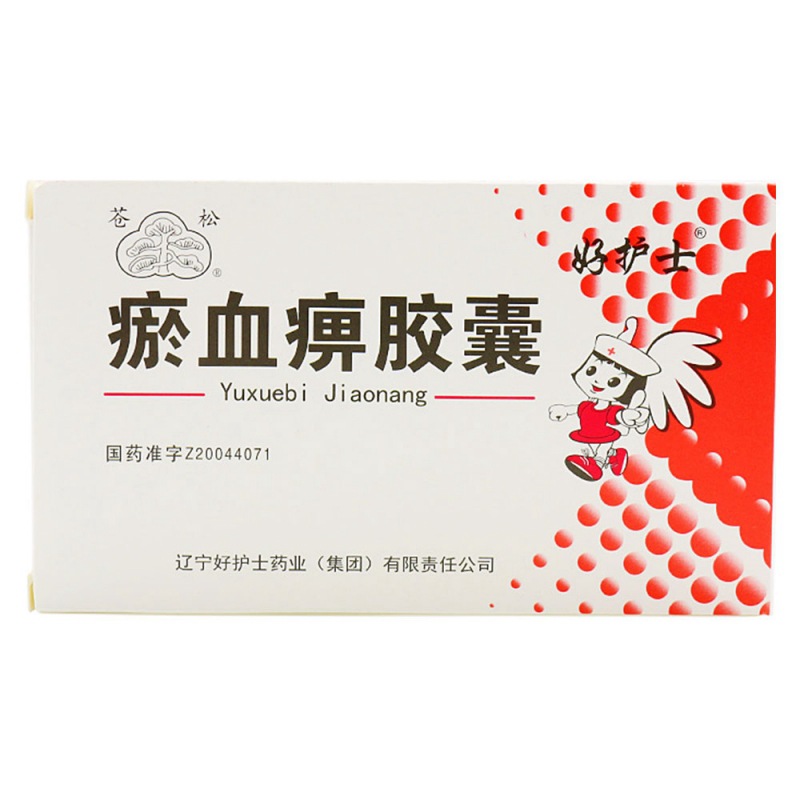 瘀血痹胶囊说明书|用法用量|注意事项