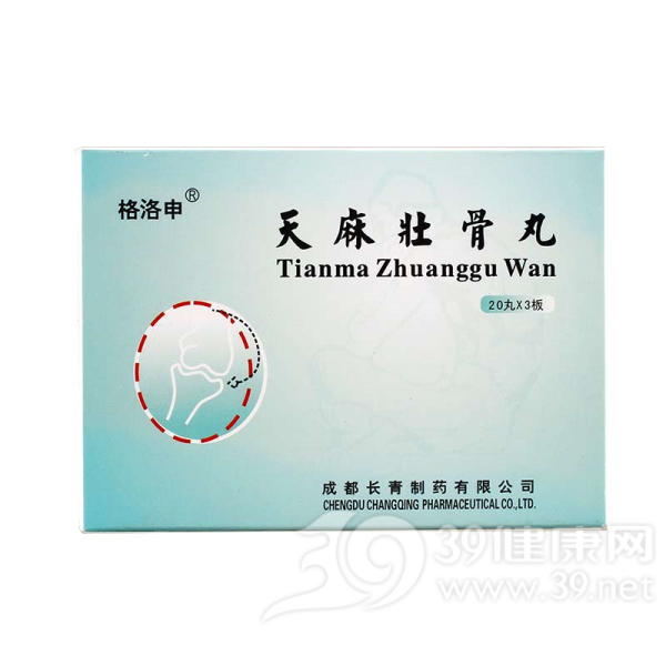 天麻壮骨丸(格洛申)说明书|用法用量|注意事项