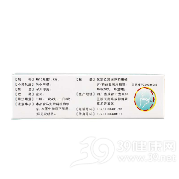 天麻壮骨丸(格洛申)