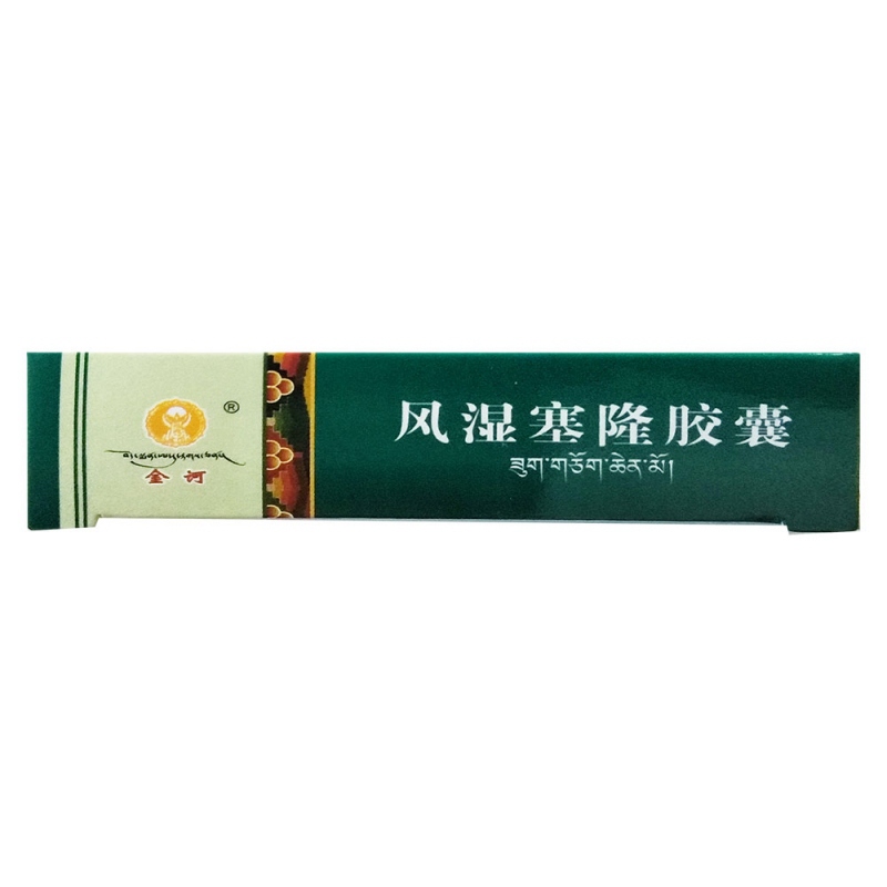 风湿塞隆胶囊(金诃)