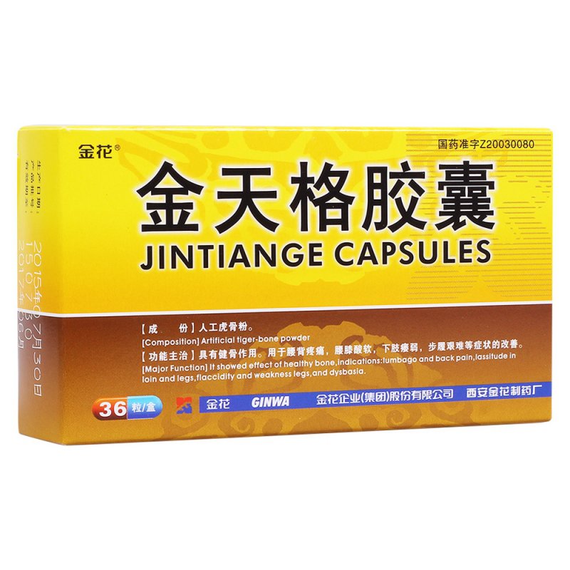 金天格胶囊(金花)