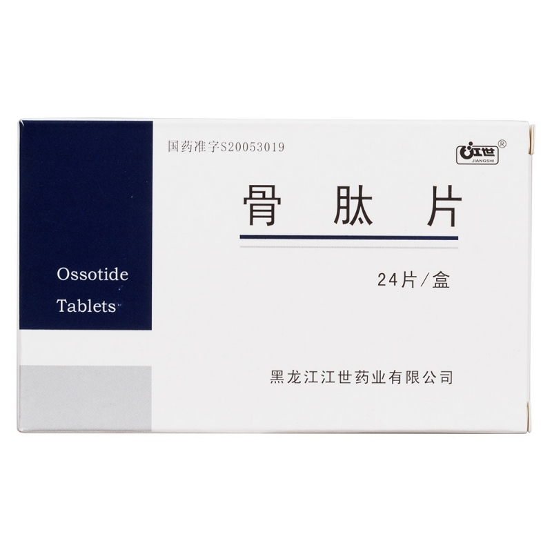 骨肽片(江世)