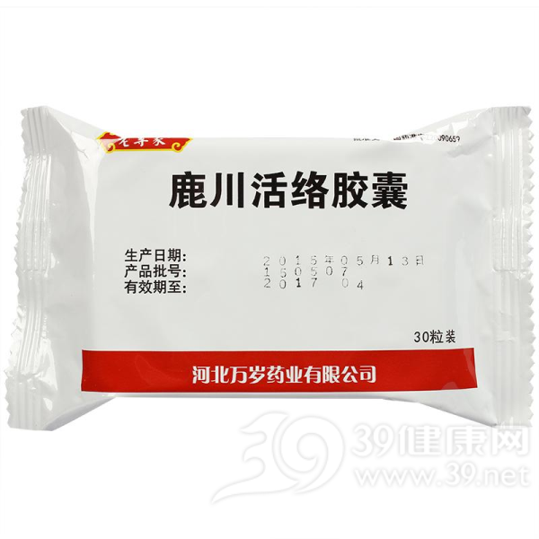 鹿川活络胶囊(老专家)
