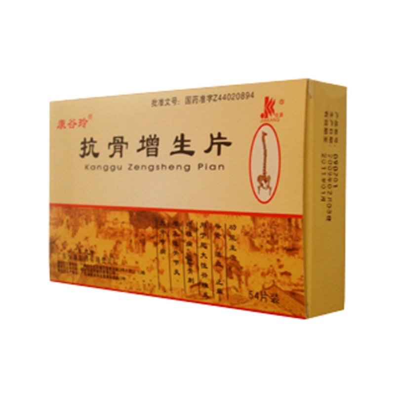 抗骨增生片说明书|用法用量|注意事项