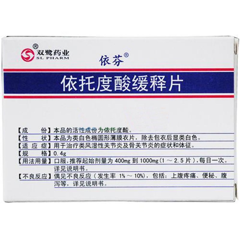 依托度酸缓释片(依芬)说明书|用法用量|注意事项