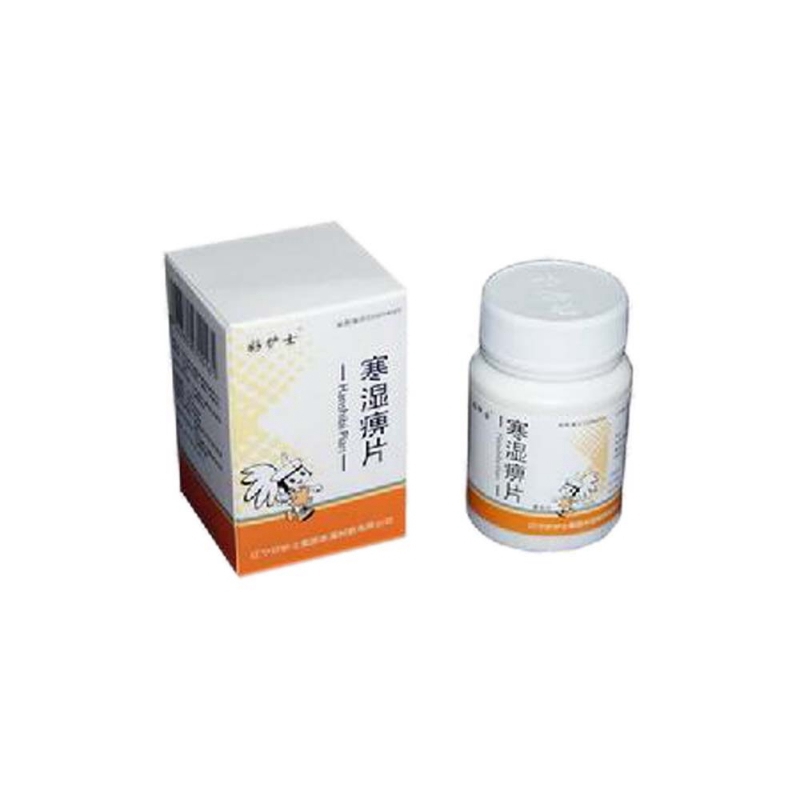 寒湿痹片(好护士)说明书|用法用量|注意事项